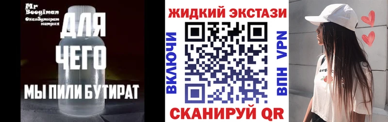 БУТИРАТ 99% купить цена Ярцево