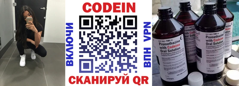Codein Purple Drank  OMG вход  Ярцево  купить наркоту 