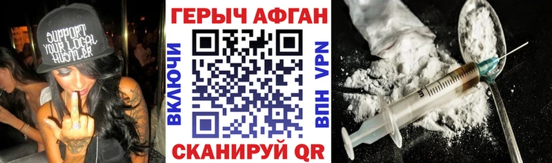 мега как войти  Ярцево  Героин афганец 