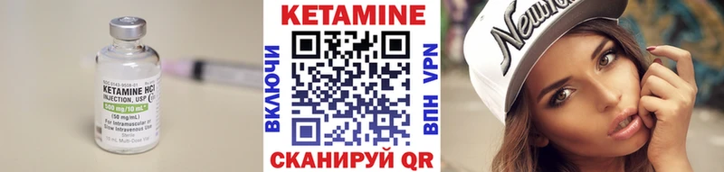 Кетамин VHQ Ярцево
