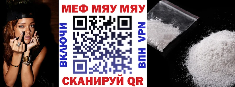 Мефедрон кристаллы  Ярцево 