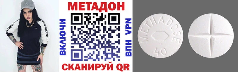 наркотики  Ярцево  Метадон мёд 