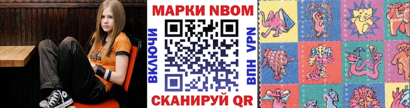 OMG маркетплейс  Ярцево  Марки N-bome 1,8мг 